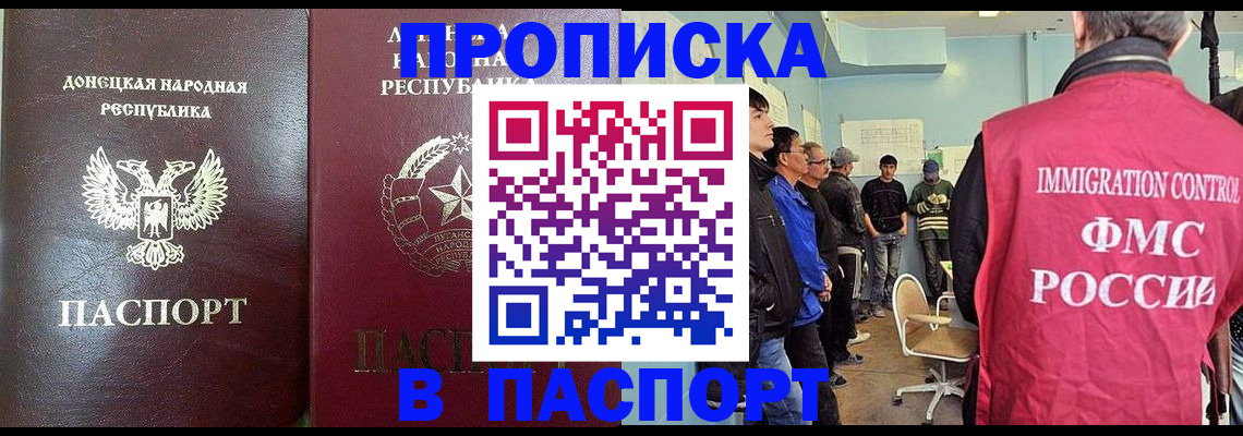 прописка регистрация в Печоре