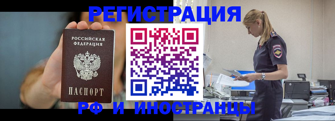 временная регистрация для всех в Печоре